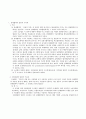 단체협약의 효력확장(구속력)과 실효성 2페이지