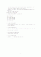 교수체제설계~교육과 E-러닝  요약자료 2페이지