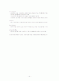 교수체제설계~교육과 E-러닝  요약자료 24페이지