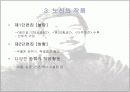 [중국문학] 시대배경 및 루쉰(노신)의 사상과 그 문학세계 (아큐정전,광인일기,고향) 분석 11페이지