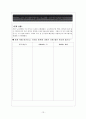  [교육학A+]초등과학교육 `암석의순환` 단원 구성과 학습모형 및 평가지 작성 13페이지