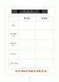  [교육학A+]초등과학교육 `암석의순환` 단원 구성과 학습모형 및 평가지 작성 18페이지