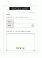  [교육학A+]초등과학교육 `암석의순환` 단원 구성과 학습모형 및 평가지 작성 27페이지