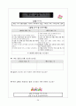  [교육학A+]초등과학교육 `암석의순환` 단원 구성과 학습모형 및 평가지 작성 28페이지