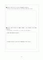  [교육학A+]초등과학교육 `암석의순환` 단원 구성과 학습모형 및 평가지 작성 46페이지