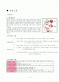 CVA(뇌졸중), jaundice(황달) case study 2페이지