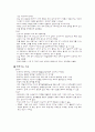 정상신생아 미숙아 차이 및 특징 4페이지