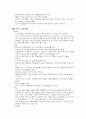 정상신생아 미숙아 차이 및 특징 8페이지