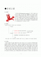 지주막하출혈(SAH), 거미막하출혈 case 2페이지