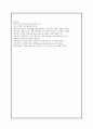 맥도날드의성공요인과 마케팅사례 8페이지