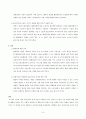 [국제금융론/국제경제학]약 달러 기조의 원인분석과 외환시장 안정화와 금융선진화 대응방안  7페이지