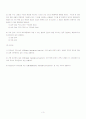 [경영리더쉽론A+] Fiedler의 상황적합이론 접근과 사례연구 3페이지
