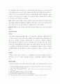 [정치외교A+] 천안문사태 이후의 중국과 중국의 민주화 전망 7페이지