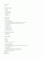 [인사행정A+]공무원 보수제도 현황과 성과급 도입목적 및 해외사례를 통한 성과급 개선방안 1페이지