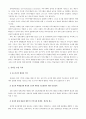 [인사행정A+]공무원 보수제도 현황과 성과급 도입목적 및 해외사례를 통한 성과급 개선방안 5페이지