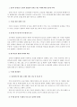 [인사행정A+]공무원 보수제도 현황과 성과급 도입목적 및 해외사례를 통한 성과급 개선방안 10페이지