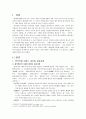 한국기업들의 브랜드 네이밍 2페이지