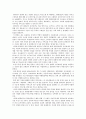 편의점의 산업구조분석 2페이지