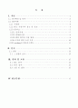 인장시험보고서_인장시험에 대한 모든것 2페이지