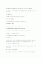 채소(야채)의 효능(파슬리), 채소(야채)의 효능(호박), 채소(야채)의 효능(피망), 채소(야채)의 효능(브로콜리), 채소(야채)의 효능(토마토), 채소(야채)의 효능(마늘), 채소(야채)의 효능(달래와 냉이) 분석 7페이지