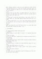 경영조직론상 갈등 전반의 연구 4페이지