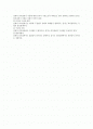 서번트 리더십(섬기는 리더십)의 개요  2페이지