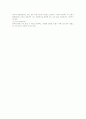 현대 경영에서의 코칭 리더십 검토 2페이지