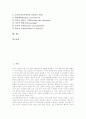 초등영어(초등영어교육)의 교육목표와 교육방향, 초등영어(초등영어교육)와 교실영어, 초등영어(초등영어교육)와 학교홈페이지, 초등영어(초등영어교육)와 온라인개별학습시스템, 초등영어(초등영어교육)와 문화 2페이지
