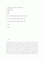 국어과 ICT활용교육(정보통신기술)의 목적, 분류, 필요성, 국어과 ICT활용교육(정보통신기술)의 교수학습모형과 교수학습설계, 국어과 ICT활용교육(정보통신기술) 과제, 국어과 ICT활용교육(정보통신기술) 제언 분석 2페이지