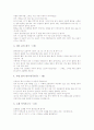[모둠수업]모둠수업(모둠학습, 소집단학습) 이점과 전개과정, 모둠수업(모둠학습, 소집단학습)과 일기, 놀이, 모둠수업(모둠학습, 소집단학습)과 모의재판, 토의, 모둠수업(모둠학습, 소집단학습) 관련 시사점 분석 7페이지