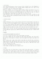 고위험신생아 간호사례   2페이지