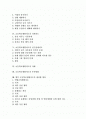초등학교생활지도의 목표, 초등학교생활지도의 기본생활지도와 자세지도, 초등학교생활지도의 친구관계지도, 초등학교생활지도의 사례, 초등학교생활지도의 추진방법, 향후 초등학교생활지도의 내실화 방안과 제언 2페이지