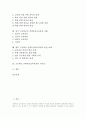 고등학교 선택중심교육과정의 의미와 과정유형, 고등학교 선택중심교육과정의 지침과 과정선택, 고등학교 선택중심교육과정의 편성과 외국 사례, 향후 고등학교 선택중심교육과정의 발전 과제와 시사점 분석 2페이지