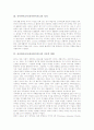 유아언어교육(유아언어지도)의 성격, 유아언어교육(유아언어지도) 이론적방법, 유아언어교육(유아언어지도) 실제적방법, 유아언어교육(유아언어지도) 총체적방법, 향후 유아언어교육(유아언어지도) 내실화방안 분석 6페이지