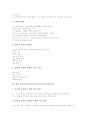 유아언어교육(유아언어지도)의 성격, 유아언어교육(유아언어지도) 이론적방법, 유아언어교육(유아언어지도) 실제적방법, 유아언어교육(유아언어지도) 총체적방법, 향후 유아언어교육(유아언어지도) 내실화방안 분석 10페이지