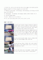잔골재의 밀도및 흡수율시험 2페이지