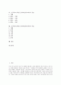 초등학교 음악과(음악교육)의 목표, 초등학교 3학년 음악과(음악교육)의 목표, 초등학교 4학년 음악과(음악교육)의 목표, 초등학교 5학년 음악과(음악교육)의 목표, 초등학교 6학년 음악과(음악교육)의 목표 분석 2페이지