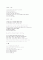초등학교 음악과(음악교육)의 목표, 초등학교 3학년 음악과(음악교육)의 목표, 초등학교 4학년 음악과(음악교육)의 목표, 초등학교 5학년 음악과(음악교육)의 목표, 초등학교 6학년 음악과(음악교육)의 목표 분석 8페이지
