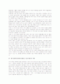 전통의 의미, 전통의 계승, 한국전통무용(한국전통춤, 민속무용)의 의미, 한국전통무용(한국전통춤, 민속무용)의 특징, 한국전통무용(한국전통춤, 민속무용)의 기원, 한국전통무용(한국전통춤, 민속무용) 흐름 분석 4페이지