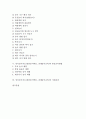 민속놀이지도(전통놀이학습, 전래놀이교육)의 목적, 민속놀이지도(전통놀이학습, 전래놀이교육)의 현황, 민속놀이지도(전통놀이학습, 전래놀이교육)의 자료제작과 활용, 민속놀이지도(전통놀이학습)의 기대효과 분석 2페이지