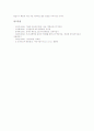소조교육(소조지도, 소조수업)의 특징, 소조교육(소조지도, 소조수업)의 용구, 소조교육(소조지도, 소조수업)의 방법, 소조교육(소조지도, 소조수업)의 기대효과, 소조교육(소조지도, 소조수업) 관련 제언 분석 7페이지