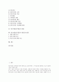 양식어업(양식업)의 동향, 양식어업(양식업)의 수산질병관리사제도와 양식수산물재해보험제도, 양식어업(양식업)의 양식수산물유통개선과 가공산업육성, 양식어업(양식업)의 한계, 양식어업(양식업)의 위험감소전략 2페이지