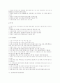 초등학교의 주5일수업제, 초등학교의 교과통합창의적체험학습, 초등학교의 특기적성교육, 초등학교의 학교공동체와 학급경영, 초등학교의 부모참여교육활동, 초등학교의 방과후교육활동, 초등학교의 방과후특별활동 7페이지