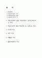 내용증명작성과 각종 생활법률서식 2페이지