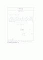 내용증명작성과 각종 생활법률서식 4페이지