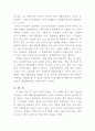 천국에서 만난 다섯사람을 읽고 2페이지