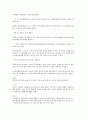 발달의 원리에 대해서 2페이지