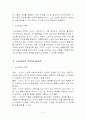 노인취업상담의 실제  2페이지