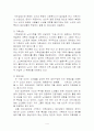 노인취업상담의 실제  4페이지