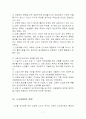 노인취업상담의 실제  7페이지
